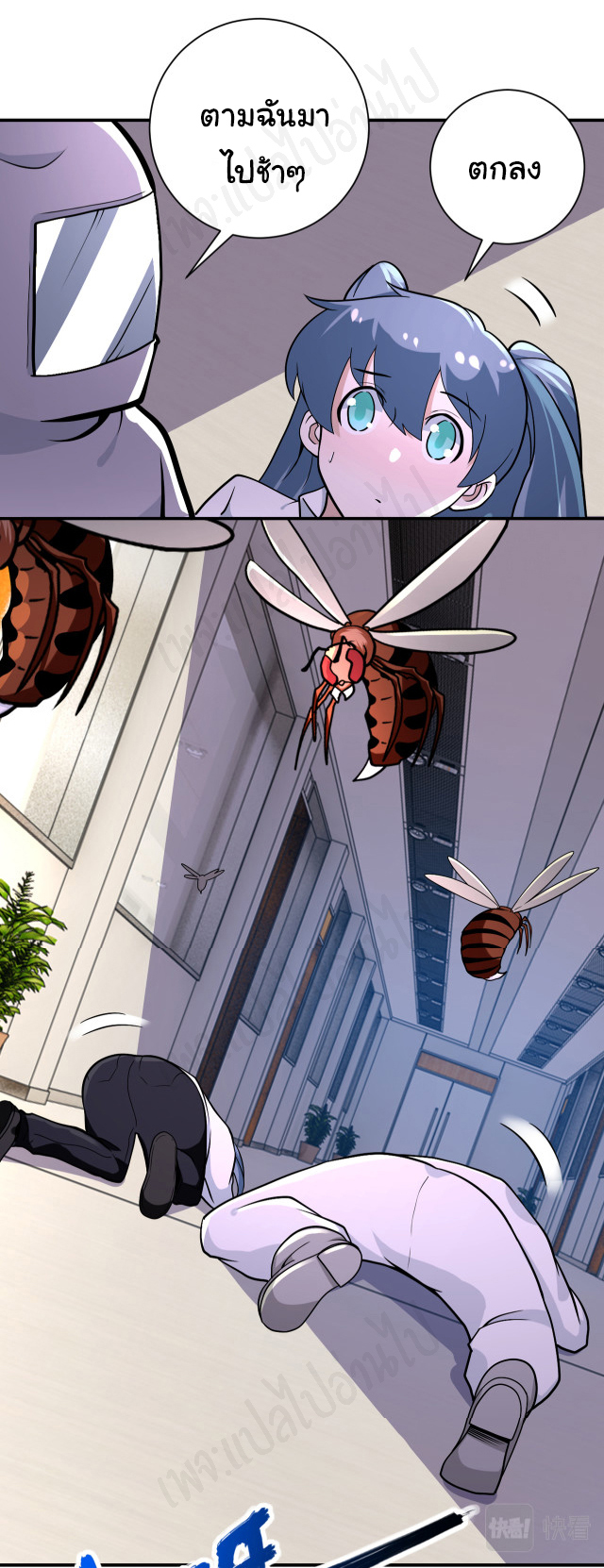 Apocalyptic Super System ตอนที่ 253 หน้า 19