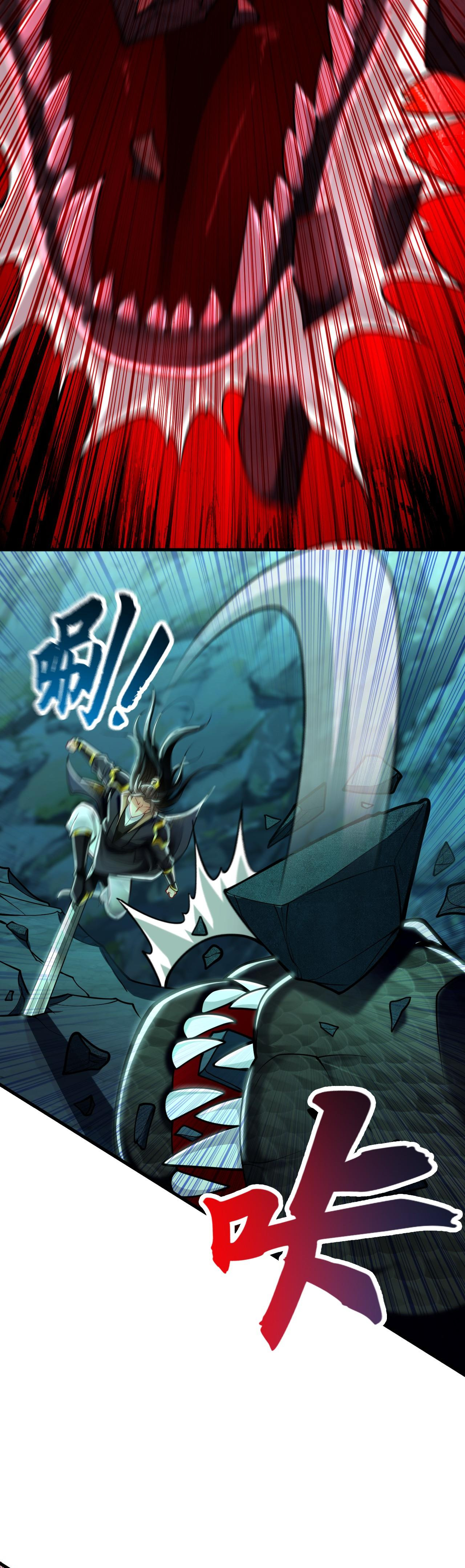 บ่มเพาะด้วยความเร็วหนึ่งล้านเท่า ตอนที่ 13 หน้า 21