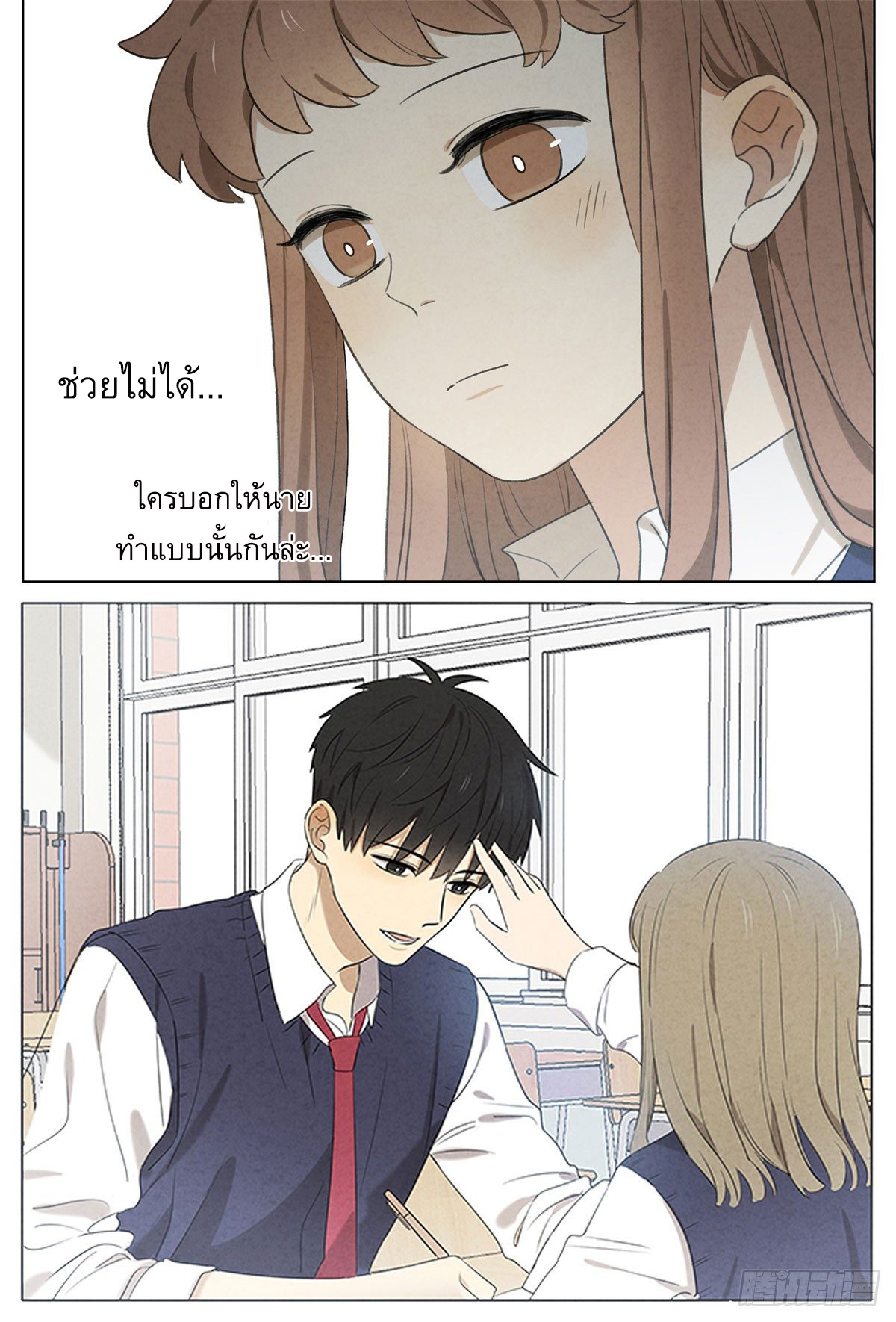 Secret love แอบรัก ตอนที่ 15 หน้า 17