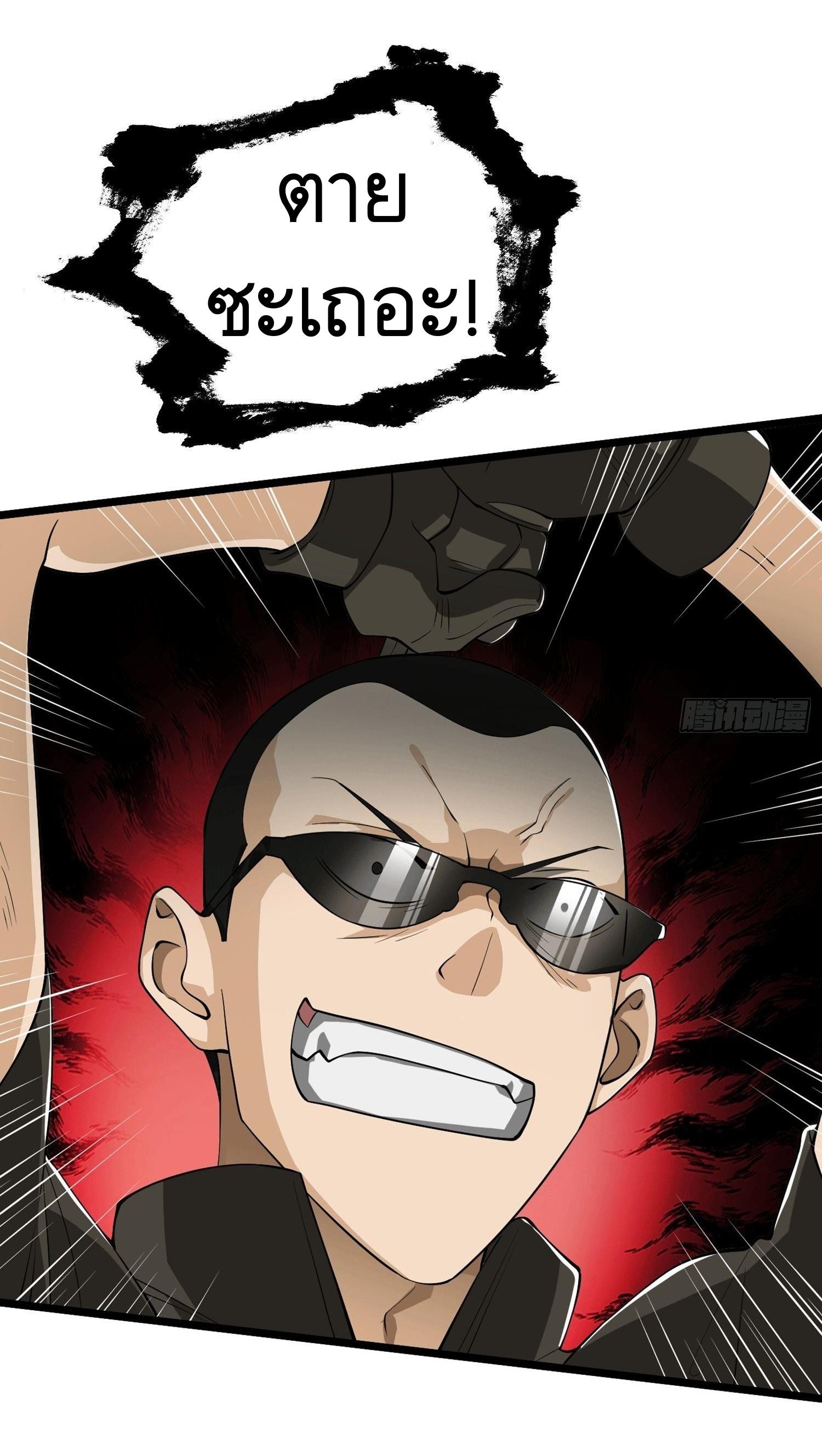 THE FIRST ORDER ตอนที่ 28 หน้า 52