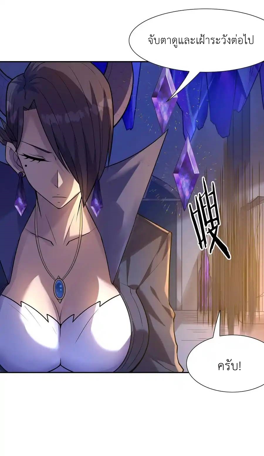 My Harem Is Entirely Female Demon Villains ตอนที่ 28 หน้า 5