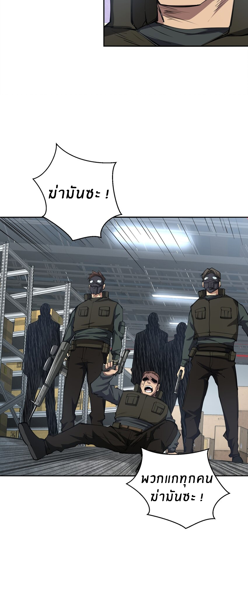 (ทันต้นฉบับ)The catastrophe of the doomsday, the rebirth of me turned the whole family into a boss! ตอนที่ 35 หน้า 19