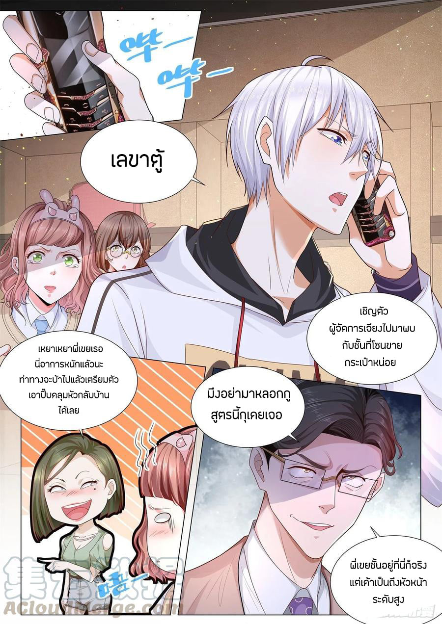 Divine Hero’s Skyfall System ตอนที่ 118 หน้า 4