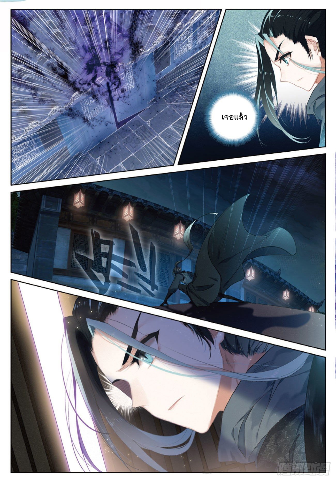 กระบี่เทพพิชิตฟ้า (ชนจีน) ตอนที่ 1 หน้า 17