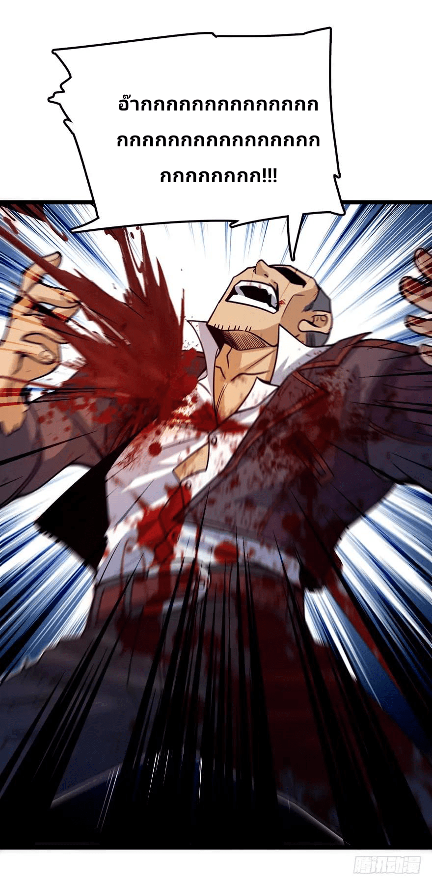 The new life of the Kuan King-ชีวิตใหม่ของราชาจอมกวน ตอนที่ 27 หน้า 18