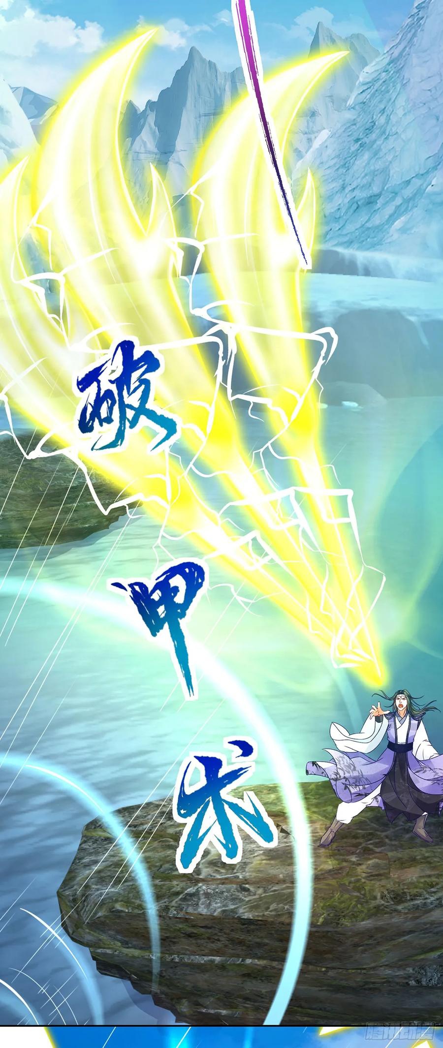 จักรพรรดิวิญญาณศักดิ์สิทธิ์ (ทันจีน) ตอนที่ 277 หน้า 6