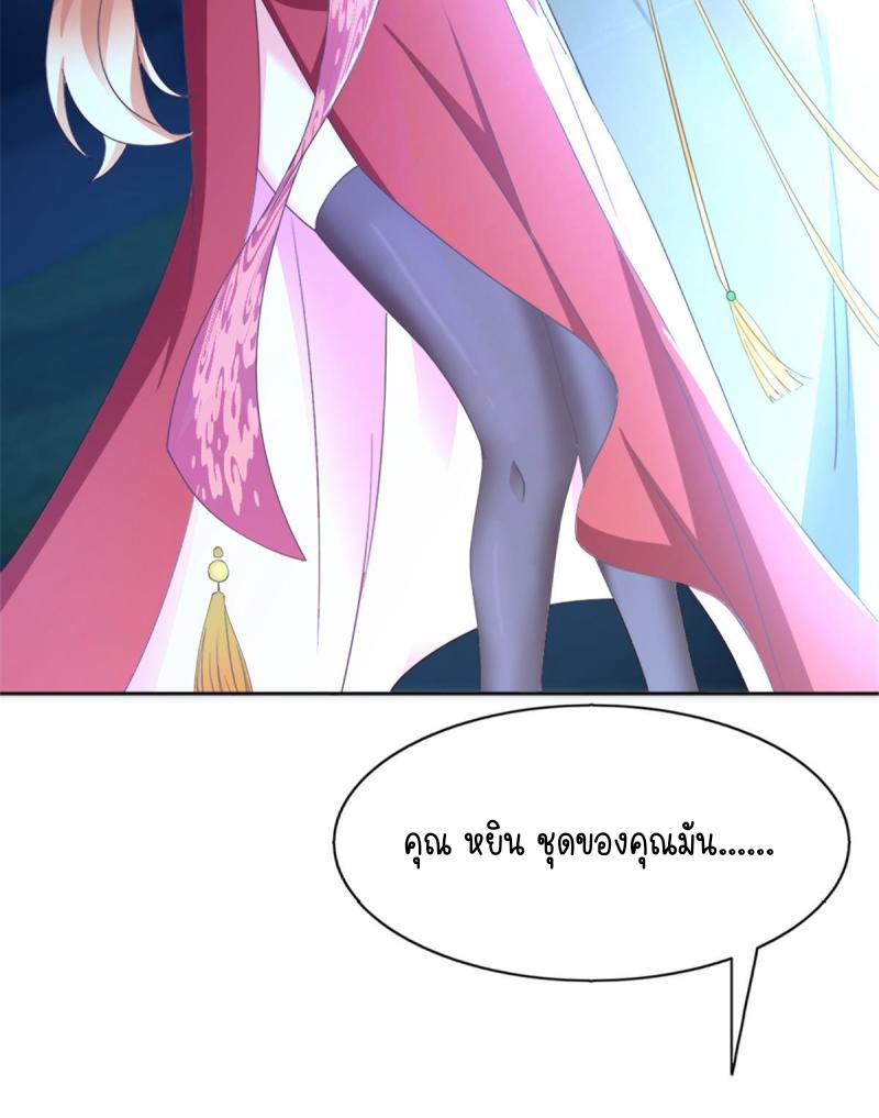 การหวนคืนของจักรพรรดิอมตะผู้ยิ่งใหญ่ ตอนที่ 3 หน้า 23