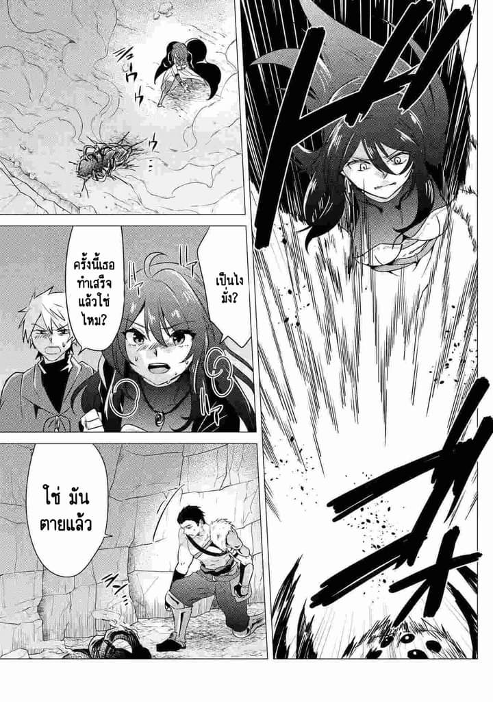 Chapter Yuusha party wo tuihou sareta ore daga, ore kara sudatte kuretayoude ureshii. nanode daiseijo, omae ni otte korarete ha komarunodaga? ตอนที่ 10 หน้า 16