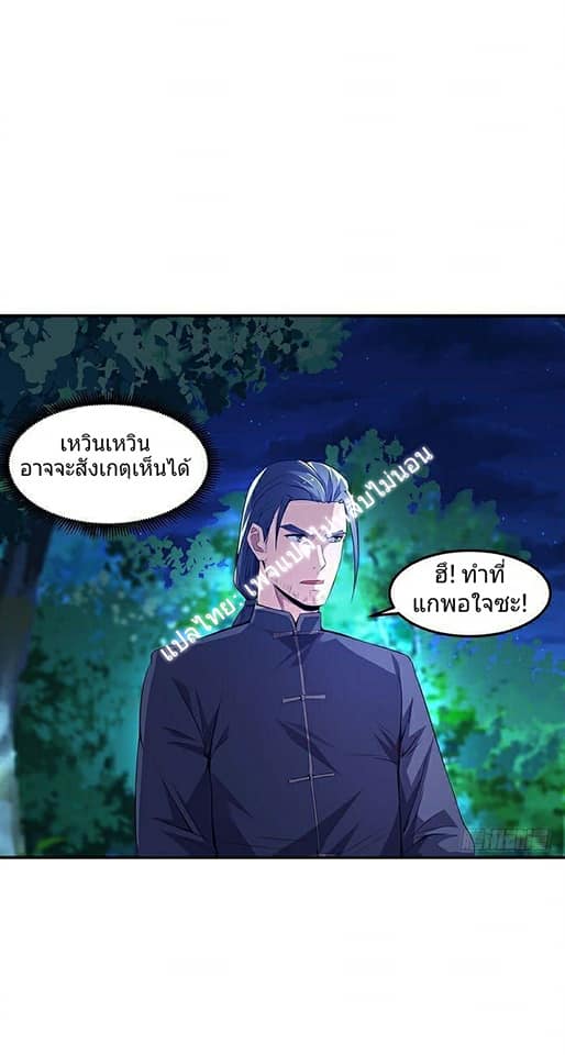 |. Carrying The Goddess Along (จบss1) ตอนที่ 7 หน้า 20