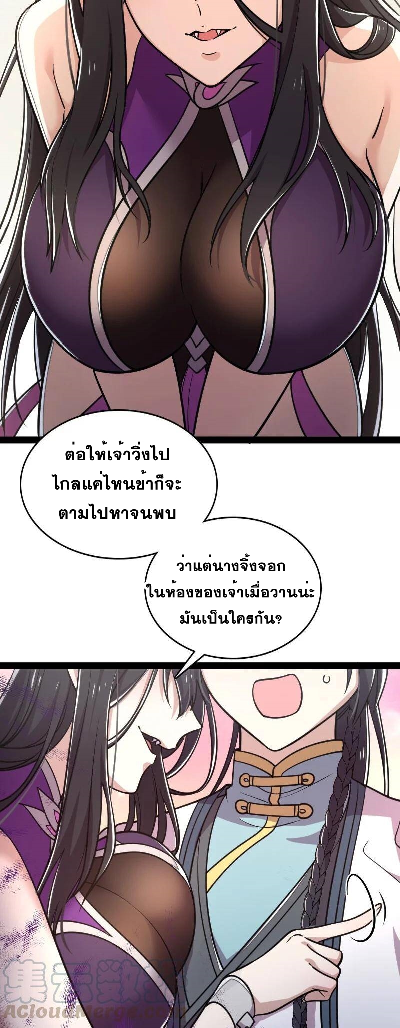 ชีวิตอันสันโดษของจักพรรดิ์หลินเกอ ตอนที่ 74 หน้า 27