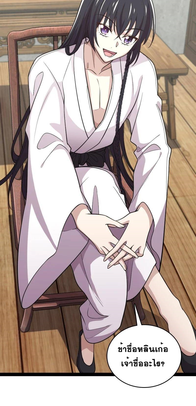 ชีวิตอันสันโดษของจักพรรดิ์หลินเกอ ตอนที่ 72 หน้า 17
