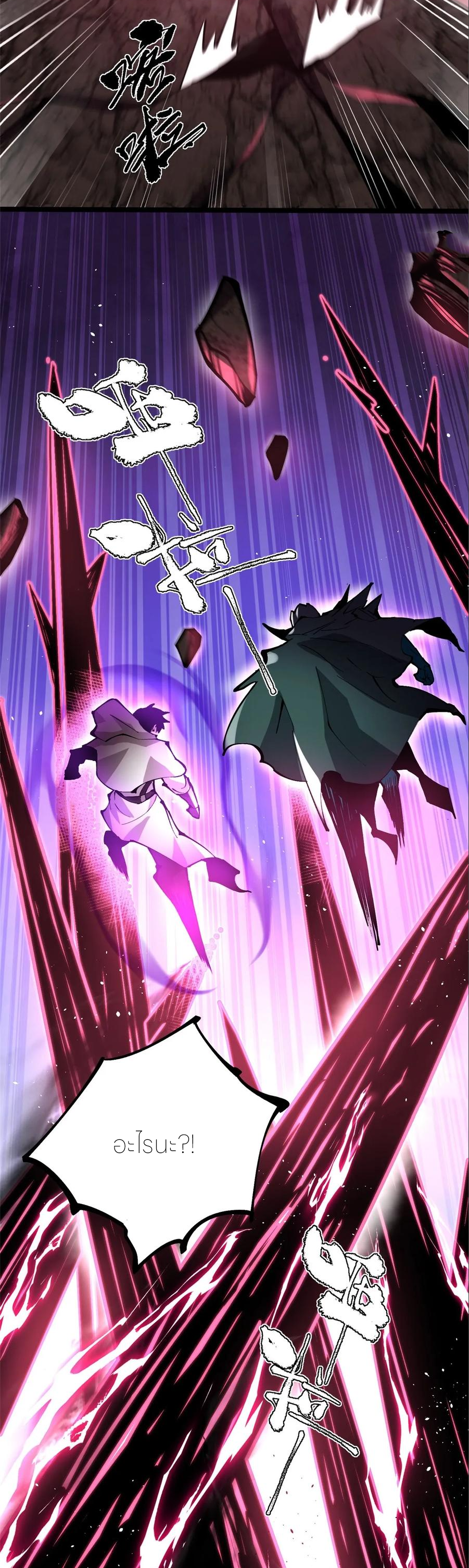 ไม่อยากเรียนทักษะ แห่งคำสาปเลย! ตอนที่ 99 หน้า 18