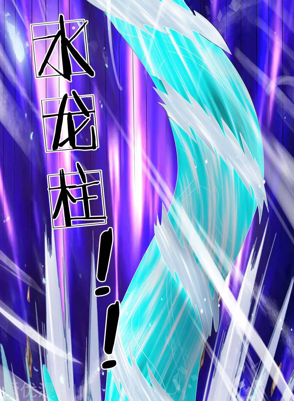 นครเซียนแห่งผู้ต่อต้านสวรรค์ ตอนที่ 102 หน้า 16