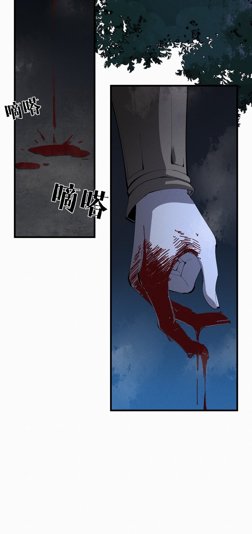 ระบบกลืนกินขั้นสุดยอด ตอนที่ 20 หน้า 59