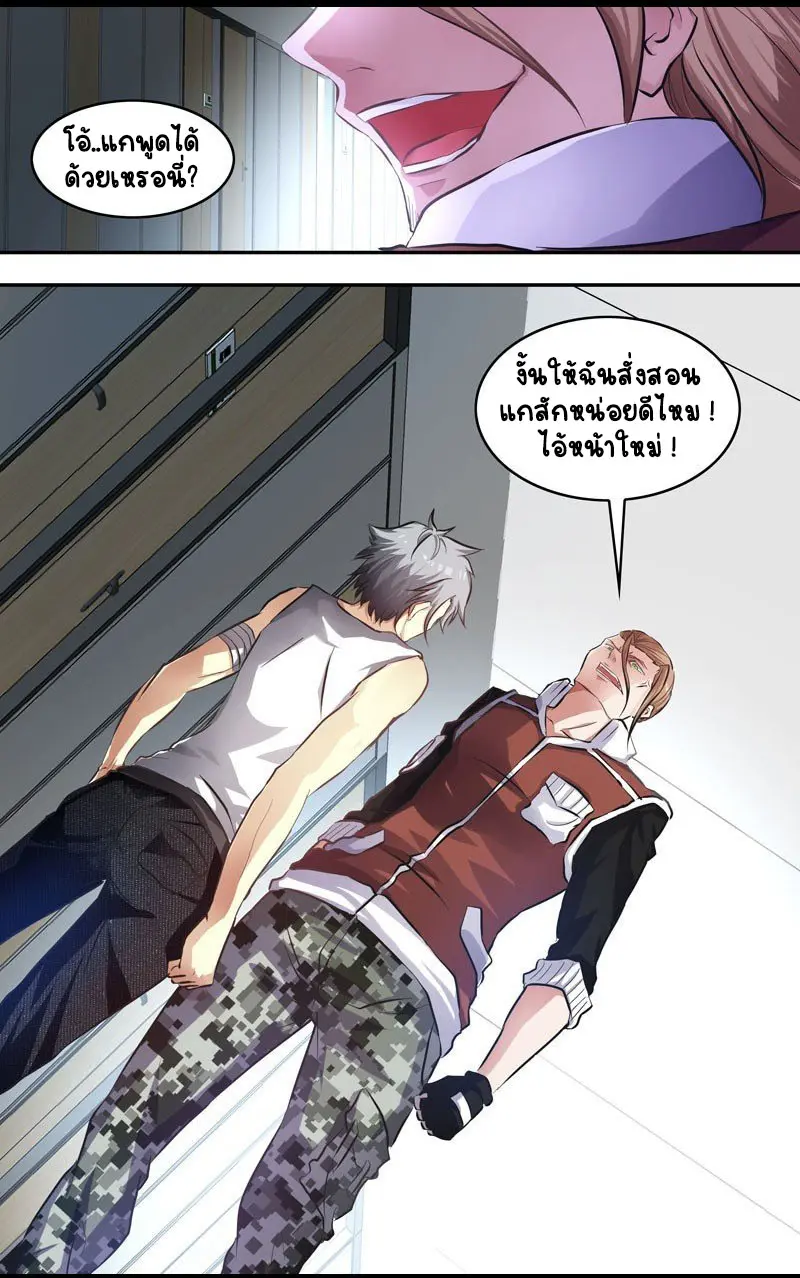  Metamorphosis ตอนที่ 7 หน้า 8