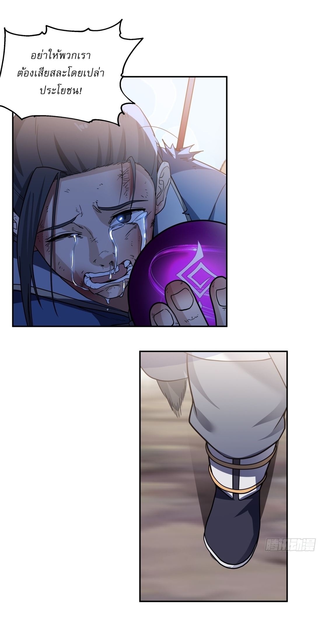 เป็นอมตะนิรันดร์ มันก็เหฟงาอยู่นะ! ตอนที่ 1 หน้า 11