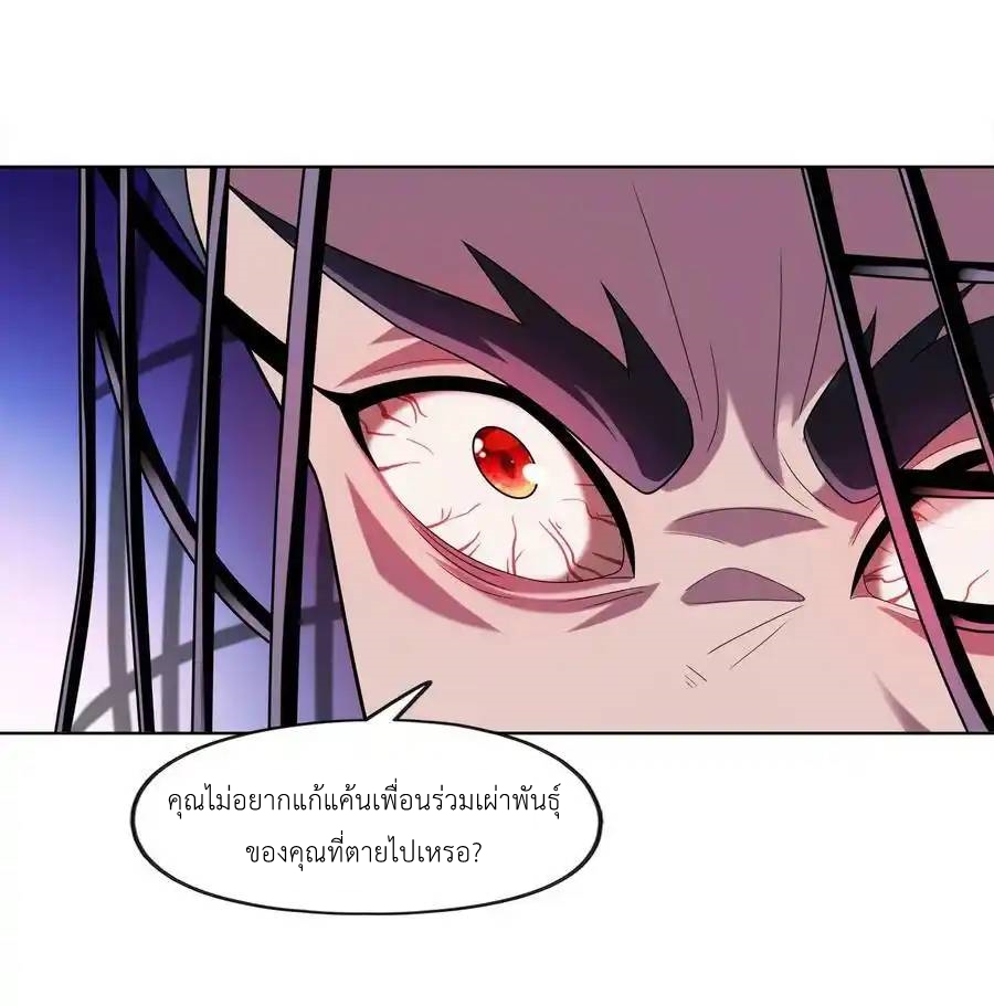 There Will Always Be Someone To Disturb My AFK Life ตอนที่ 30 หน้า 69