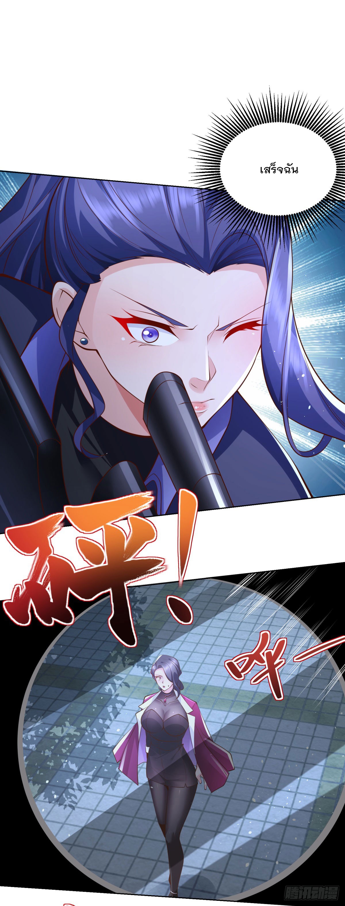 ฉันจะขึ้นไปบนจุดสูงสุดด้วยระบบสัญญาเทพธิดา ตอนที่ 1 หน้า 32