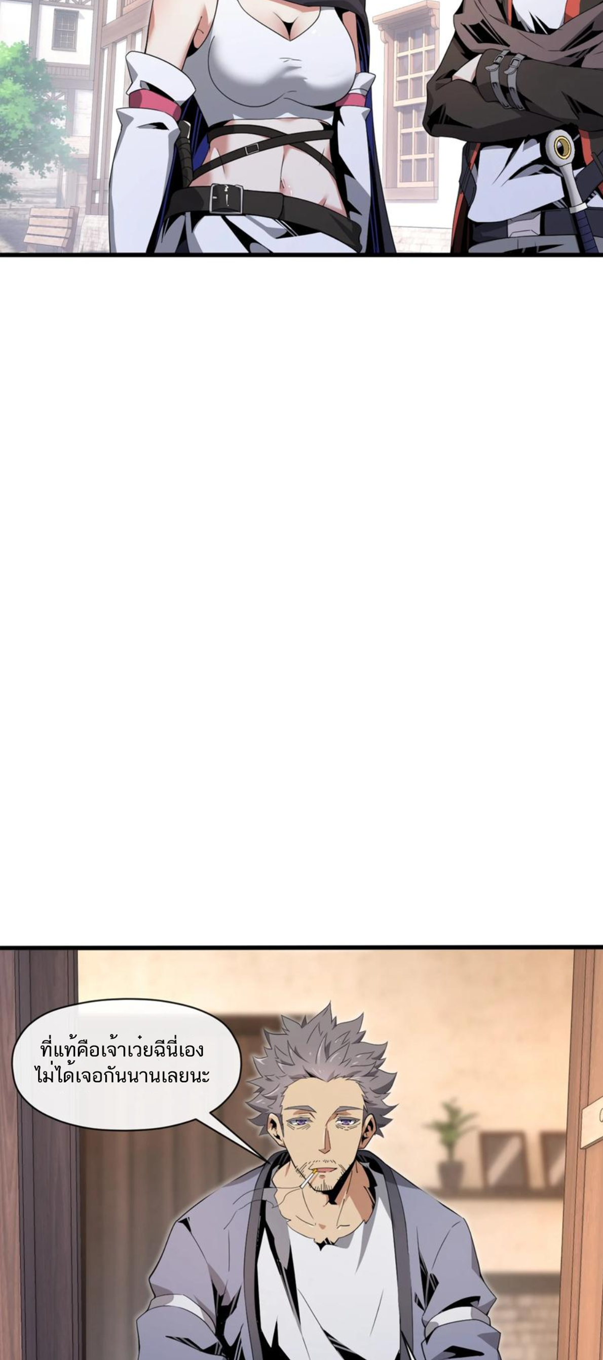 คนทั้งเซิฟก็เอาข้าไม่ลง !!? ตอนที่ 10 หน้า 26
