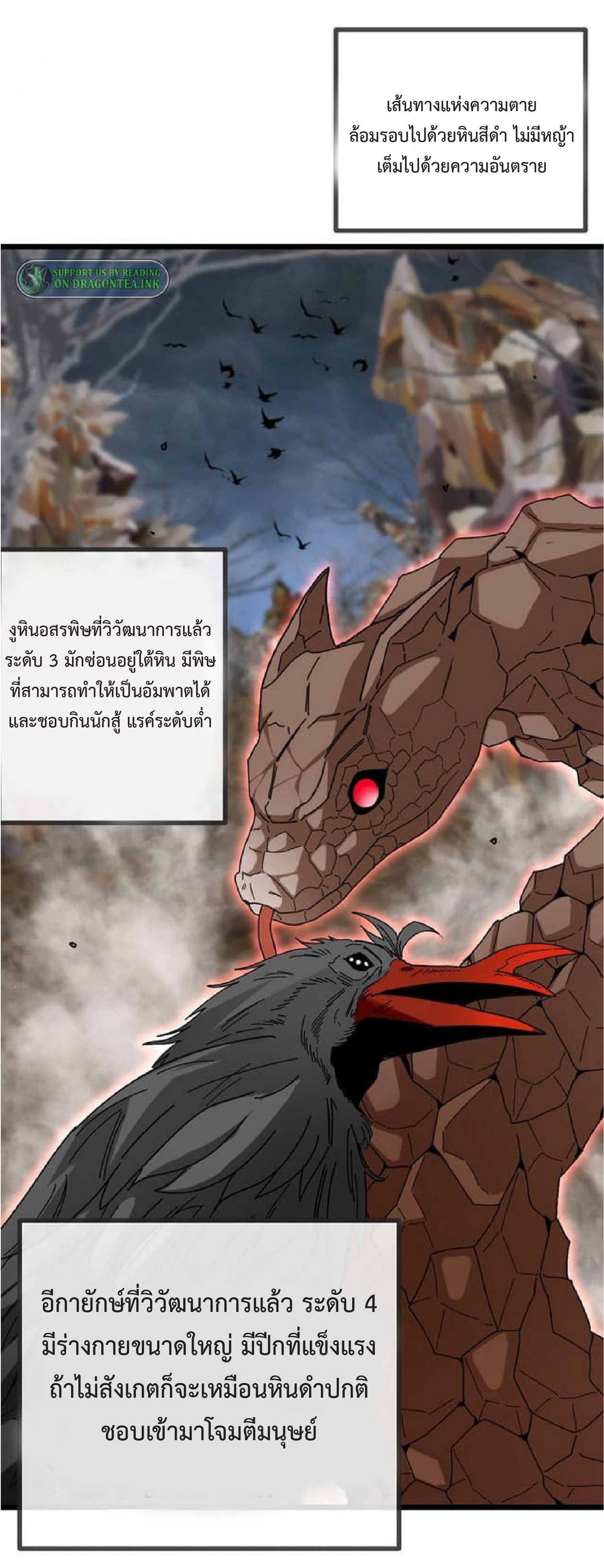Super god system  ระบบสุดเทพ ตอนที่ 51 หน้า 43
