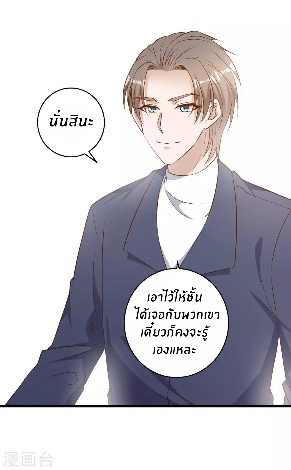 God Fisherman ตอนที่ 25 หน้า 23