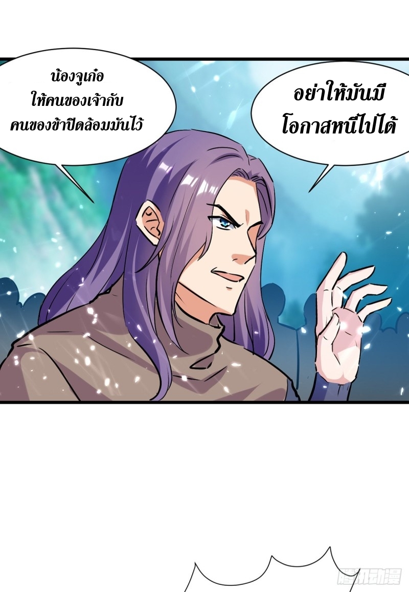 [จบ] ระบบบ้าคลั่ง ตอนที่ 39 หน้า 16