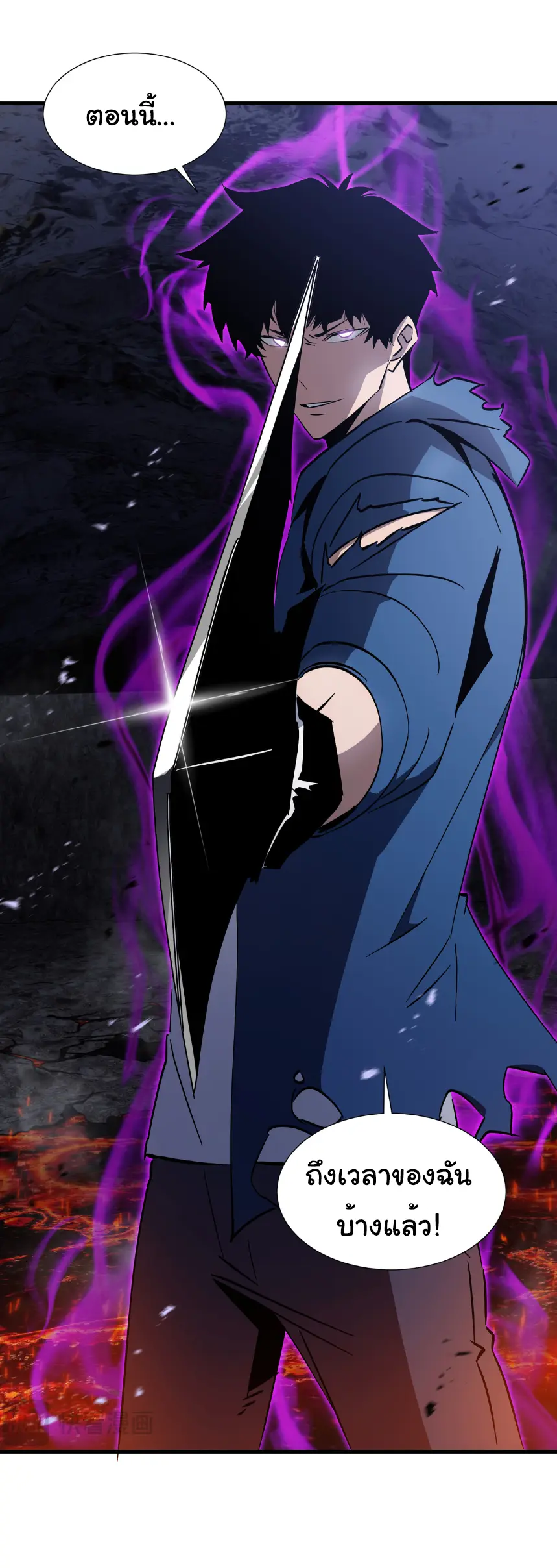 My Shadow Can Evolve Infinitely - เงาของฉันวิวัฒนาการได้ไม่สิ้นสุด! ตอนที่ 15 หน้า 27