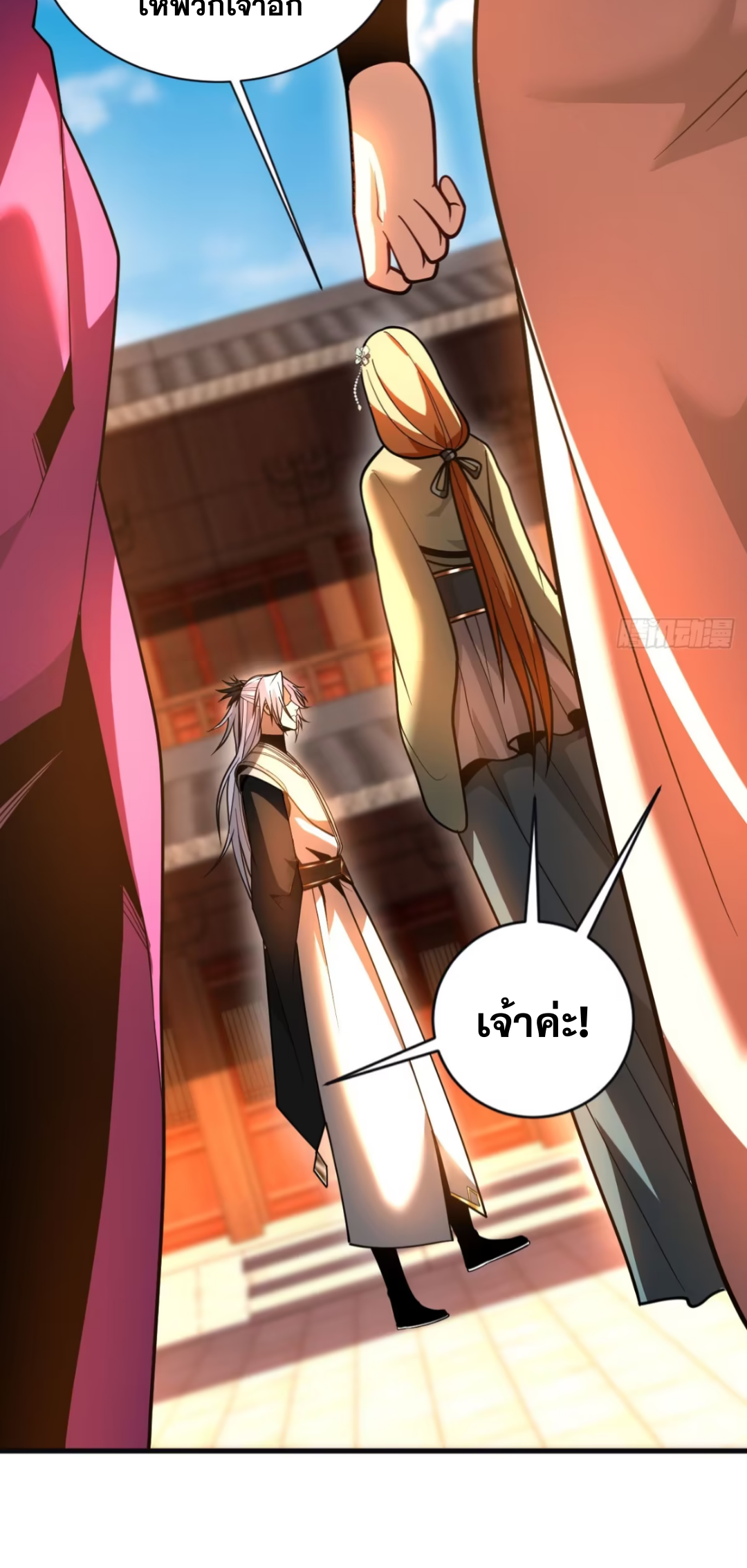 My Disciples Cultivate, While I Slack Off!  ศิษย์ของข้าฝกฝน ส่วนข้าขี้เกียจ ตอนที่ 61 หน้า 7