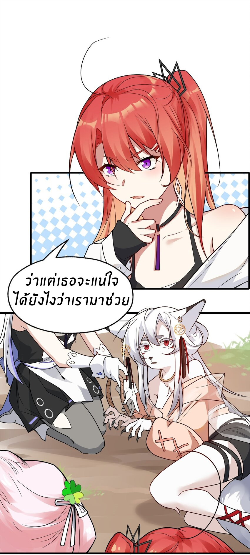 Purifying the world begins with bathing ตอนที่ 8 หน้า 25