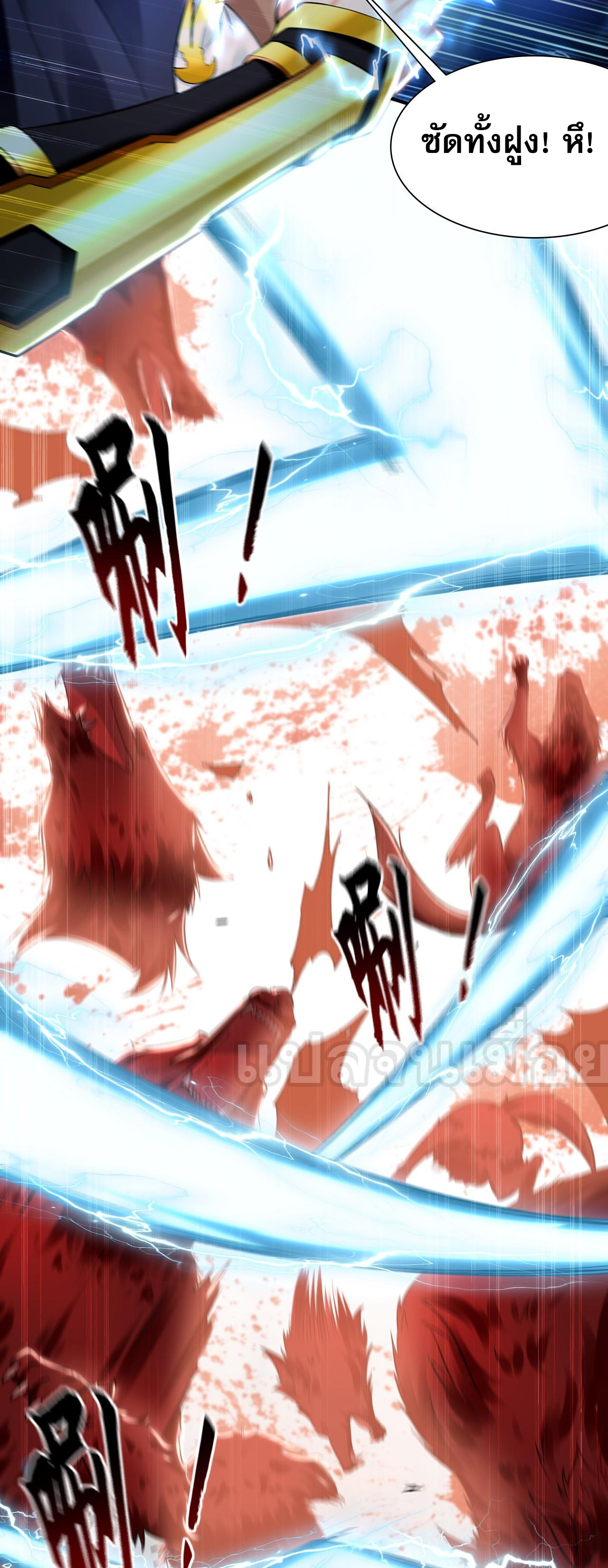 บ่มเพาะด้วยความเร็วหนึ่งล้านเท่า ตอนที่ 23 หน้า 38