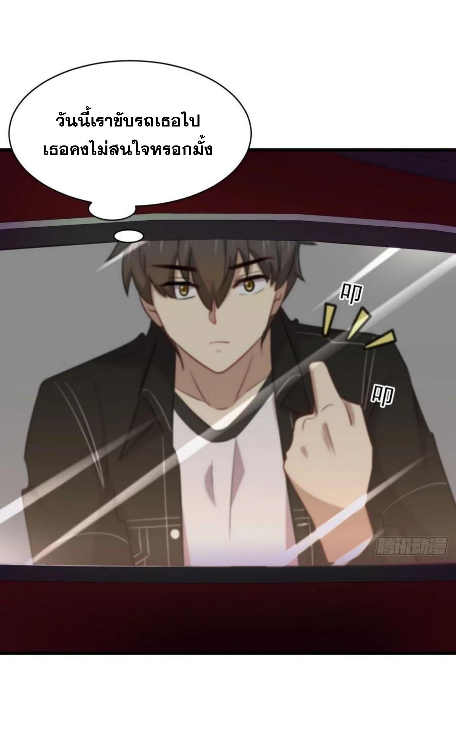 Immortal Swordsman in The Reverse World ข้าเซียนกระบี่ไม่เกาะสตรี ตอนที่ 160 หน้า 13