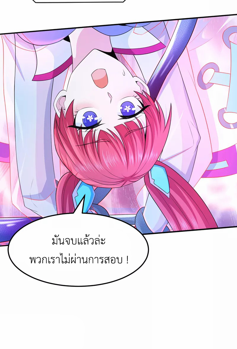 (จบ) Cultivate Immortality in The World of Superpowers (ปรมาจารย์ผู้ฝึกตนในโลกฮีโร่) ตอนที่ 17 หน้า 50