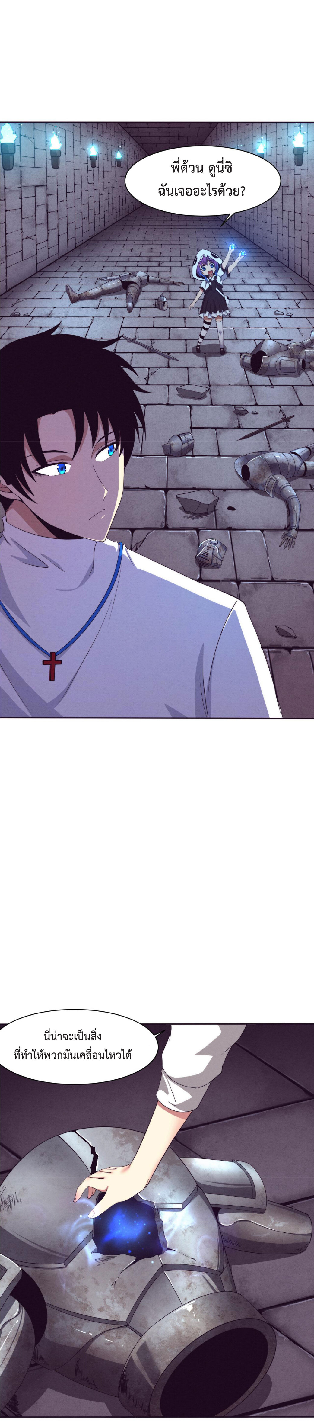 the frenzy of evolution การวิวัฒนาการที่บ้าคลั่ง ตอนที่ 52 หน้า 2