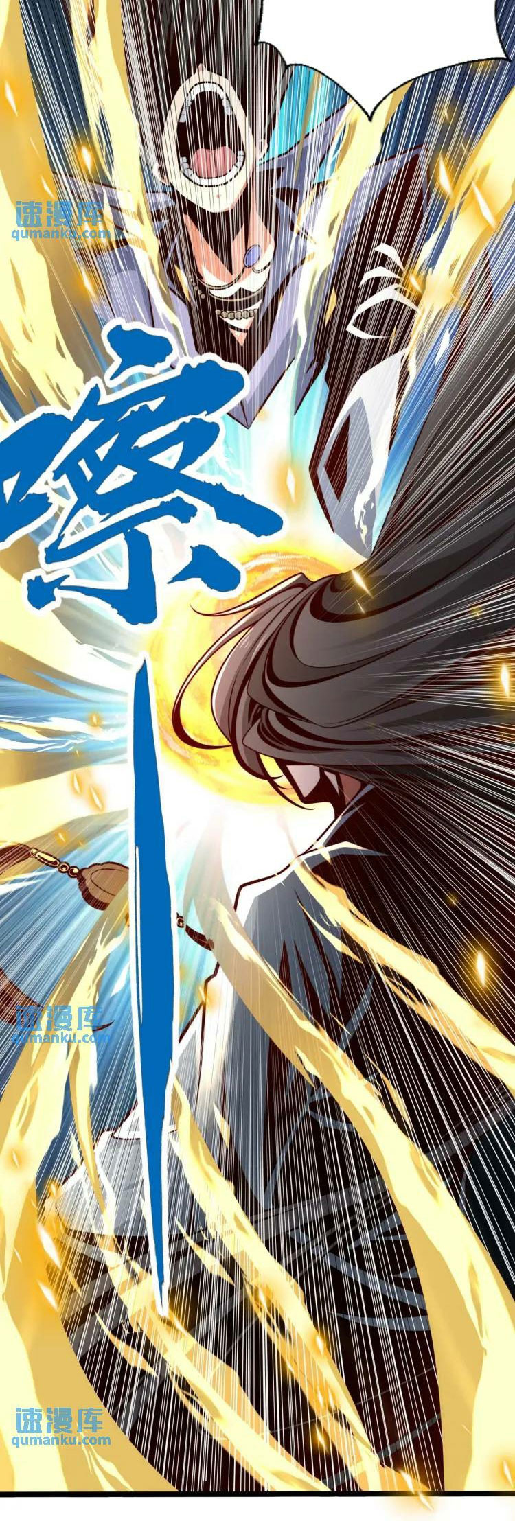 จักรพรรดิซวน (ชนจีน) ตอนที่ 3 หน้า 20