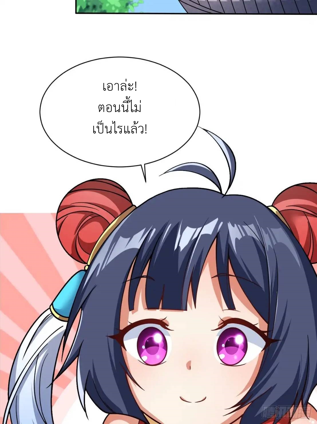 In this world, how can one be depressed and inferior to others for long? ตอนที่ 8 หน้า 46