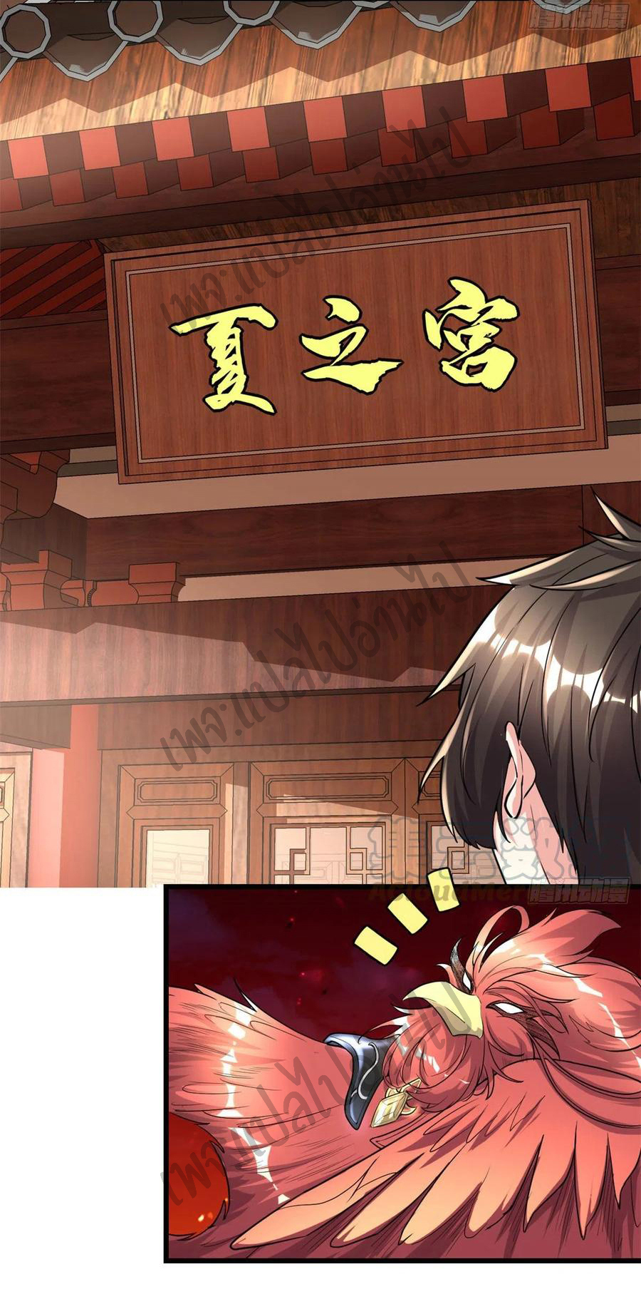 I might be a fake fairy ตอนที่ 154 หน้า 13