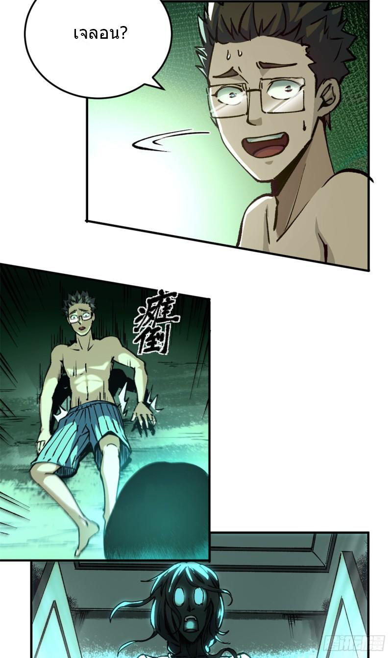 The warden who guards the witches ตอนที่ 11 หน้า 12