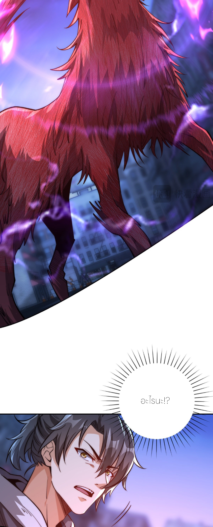 เกิดใหม่เพื่อแก้แค้น ฉันจะเหยียบศัตรูทั้งหมด! ตอนที่ 11 หน้า 39