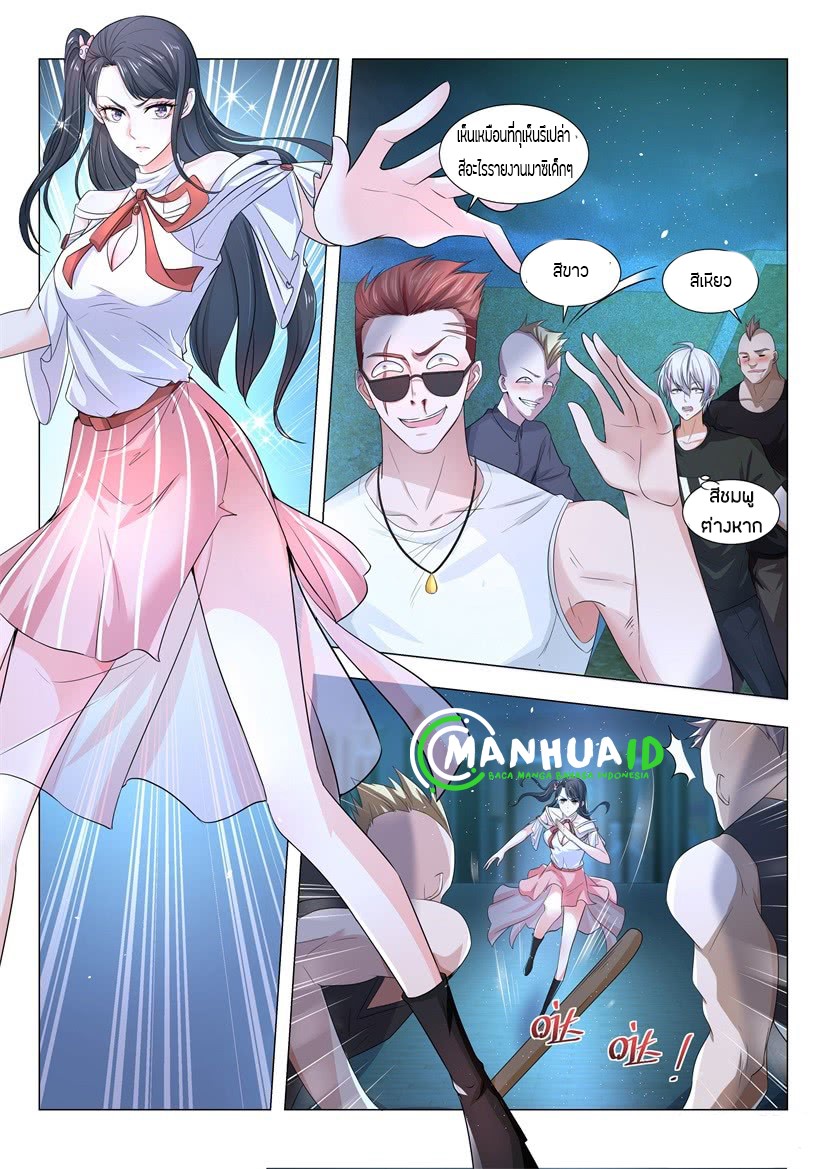 Divine Hero’s Skyfall System ตอนที่ 6 หน้า 2