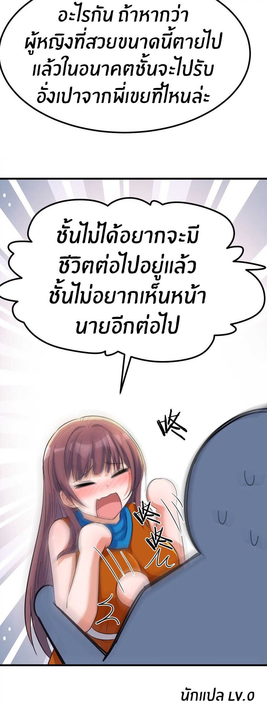 พี่สาวอยากเล่นคุณ ตอนที่ 214 หน้า 26