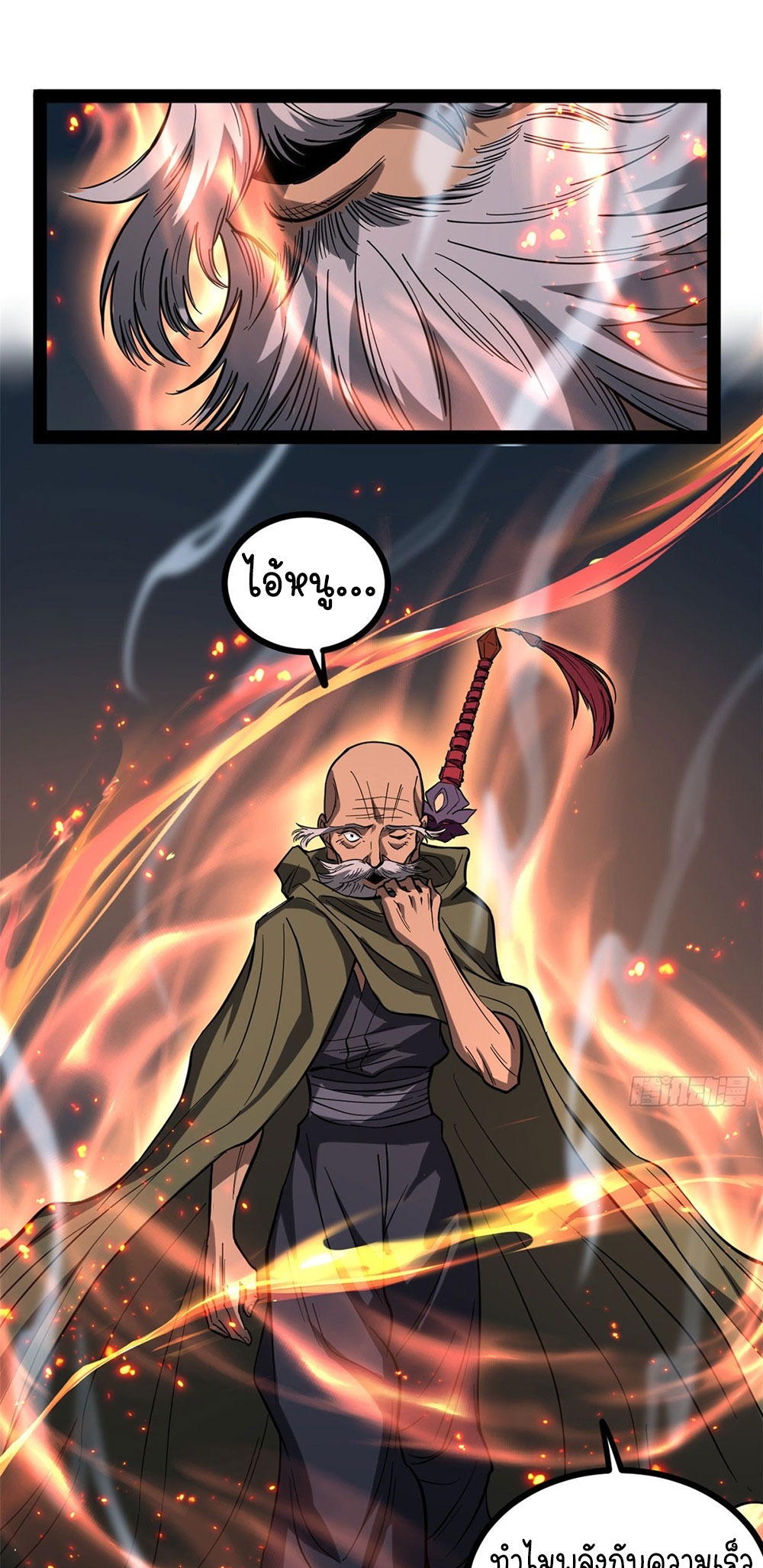 Gatekeeper of the Boundless World | ผู้พิทักษ์ประตูแห่งดินแดนไร้ขอบเขต ตอนที่ 67 หน้า 17