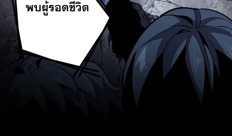 เอาชีวิตรอดในวันสิ้นโลก(暗海纪元) ตอนที่ 3 หน้า 58