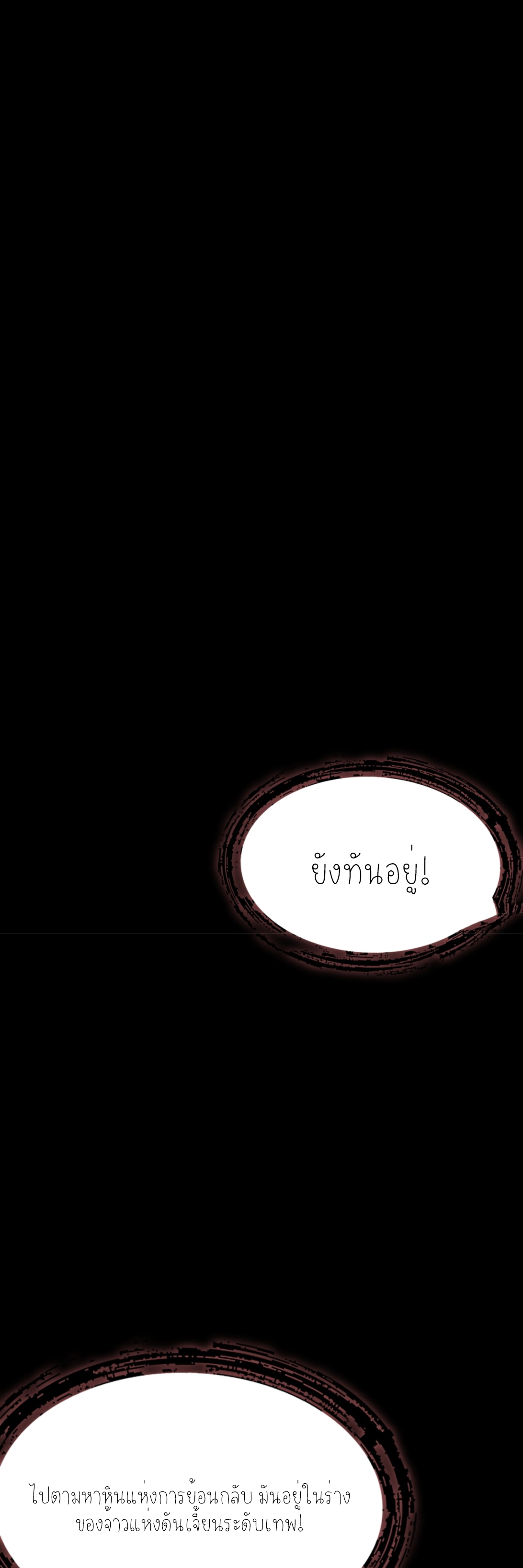 แสงแห่งความหวัง: คุณลุงผู้ทำลาย~ ตอนที่ 2 หน้า 11