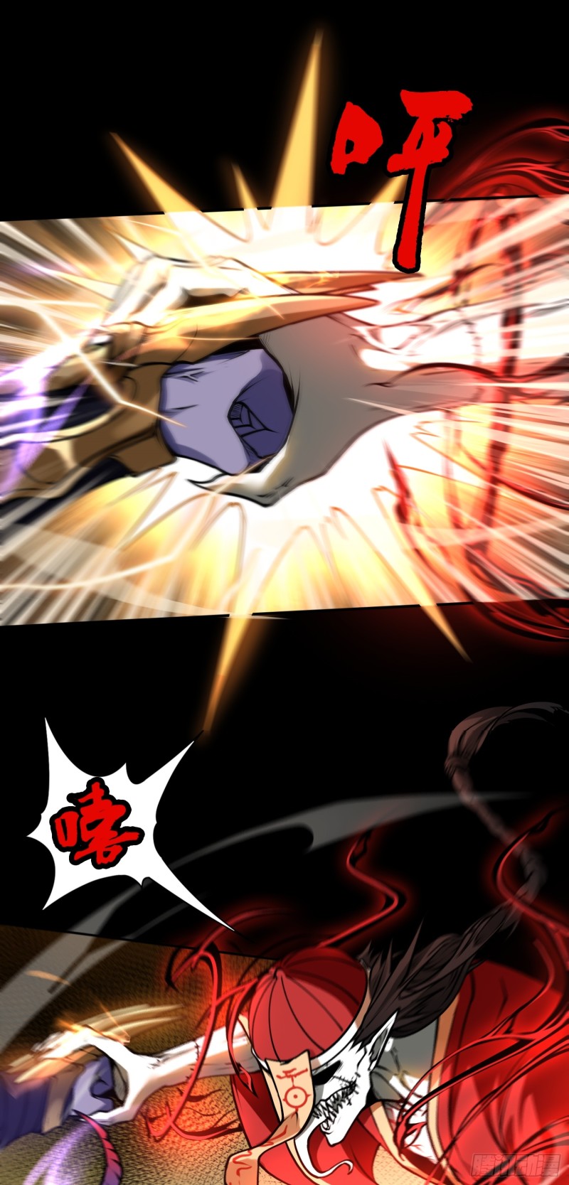 ผู้ฝึกเต๋าอันยิ่งใหญ่แต่ไร้นาม ตอนที่ 8 หน้า 2