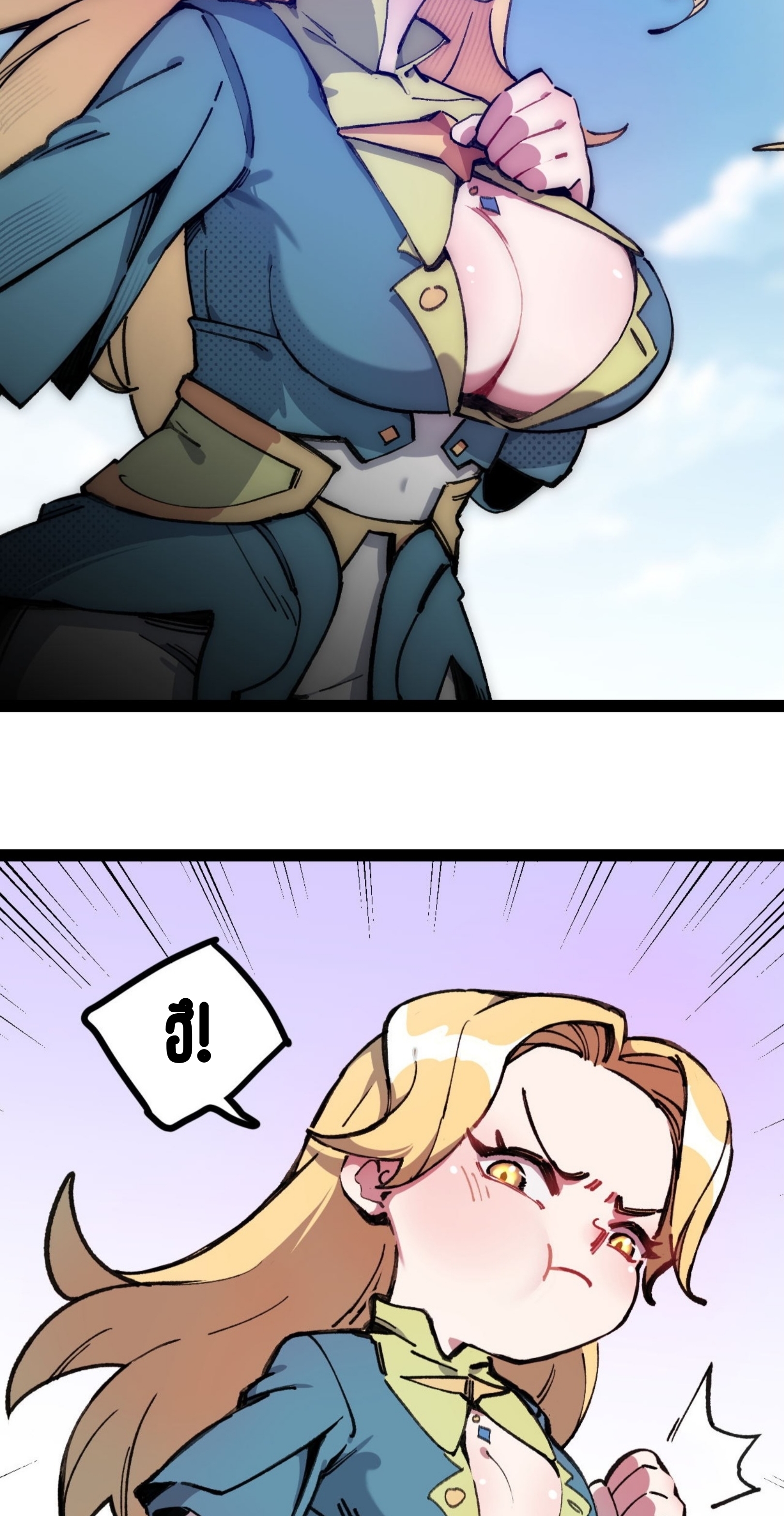 เจ้าหญิงไร้ค่า LV999 ตอนที่ 10 หน้า 35