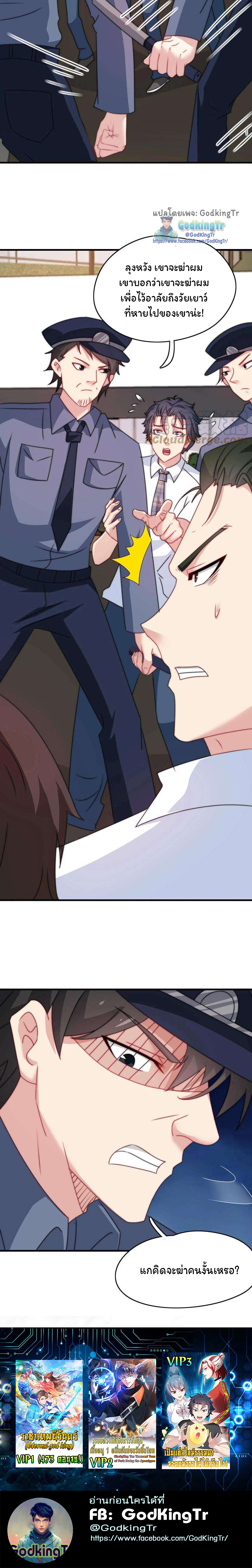 เป็นแค่สไลม์ธรรมดา จะตบมังกรไม่ได้หรือไง? ตอนที่ 7 หน้า 8