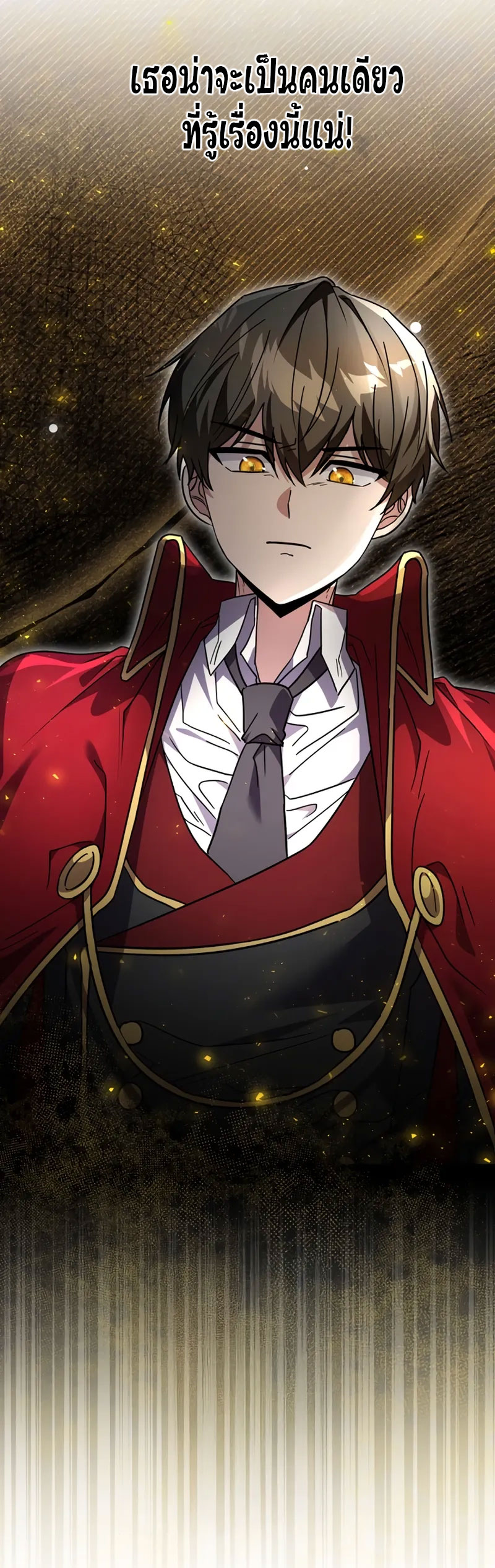 Love Letter From The Future ตอนที่ 3 หน้า 27