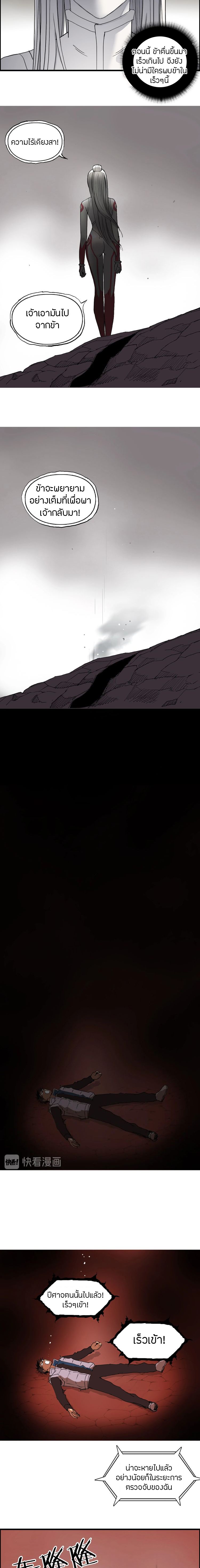 Super Cube ตอนที่ 190 หน้า 13