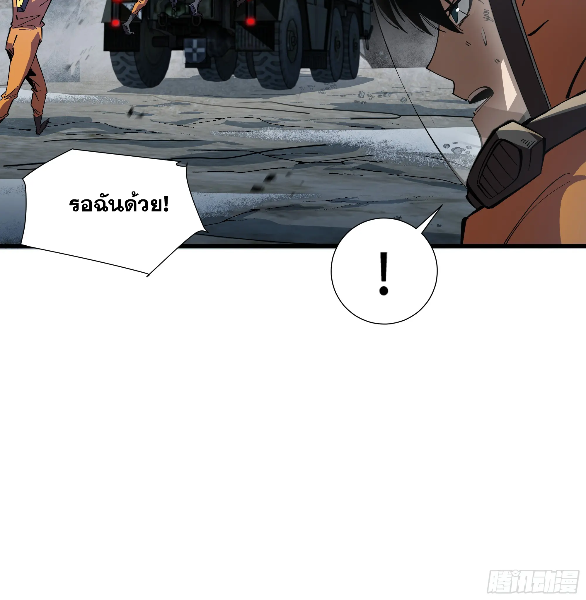 ทรราชต่างมิติ เทพเงาอย่างข้าอัพเกรดเงาไม่มีขีดจำกัด ตอนที่ 2 หน้า 67