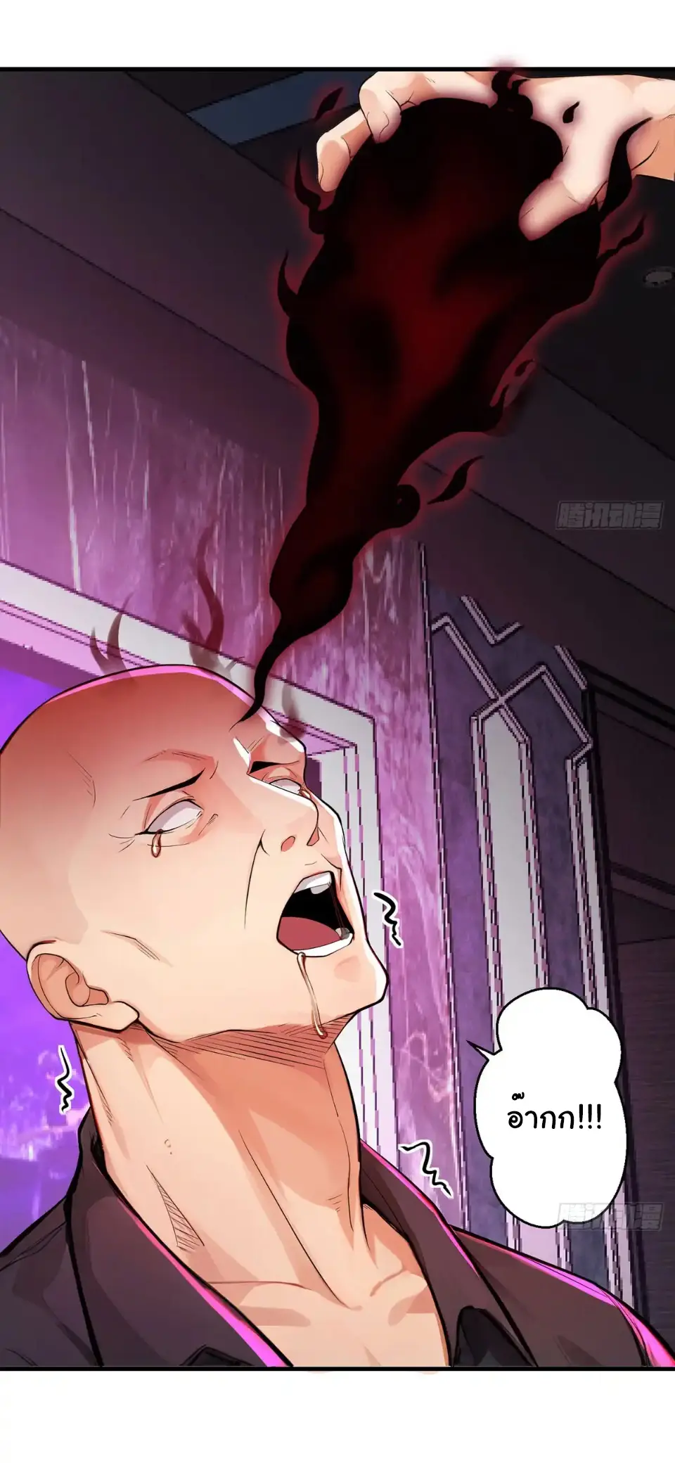 Great god Reincarnated as a scumbag - เทพเจ้าผู้ยิ่งใหญ่กลับชาติมาเกิดเป็นคนชั่ว ตอนที่ 8 หน้า 11